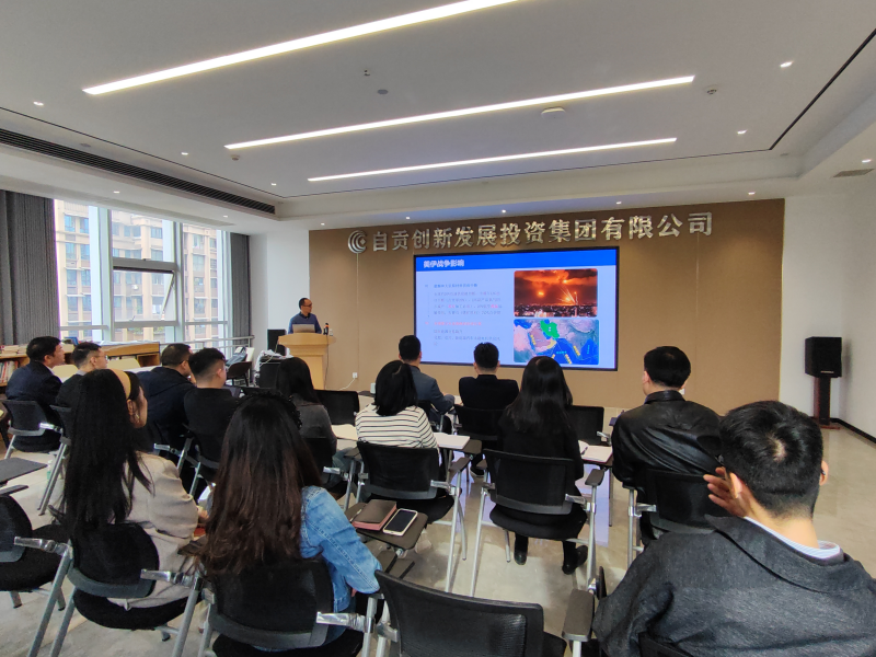 自贡产业研究院组织第031期产业沙龙——质子交换膜及其在新能源领域的应用