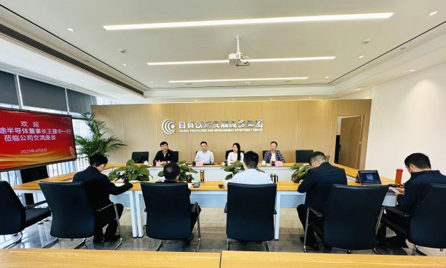 江苏云途半导体有限公司董事长王建中一行莅临公司交流座谈