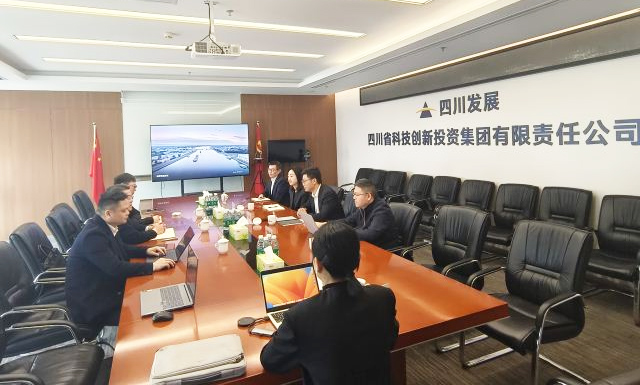 自贡创发集团一行赴四川科创投集团开展合作洽谈