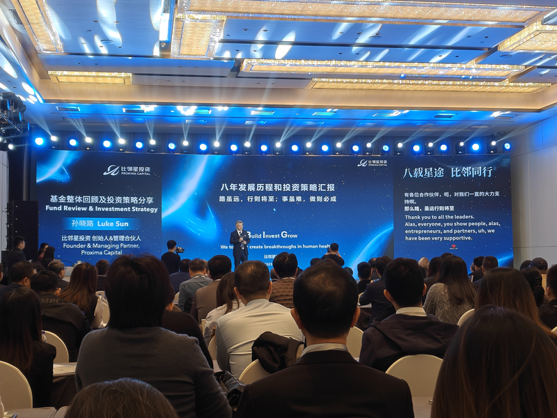 自贡创发集团总经理钟志强带队出席比邻星投资8周年年会