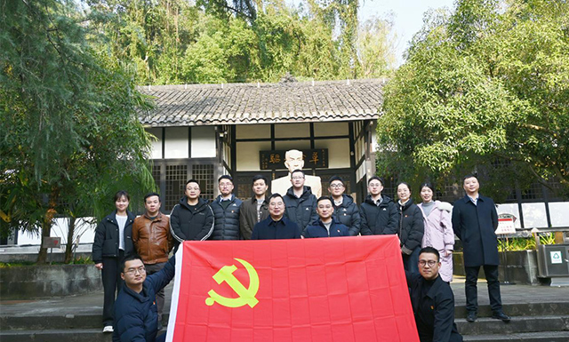 自贡创发集团机关党支部开展“同心向党庆元旦 凝心聚力创新篇”实践教育活动