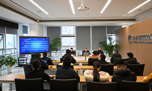 自贡创发集团党委召开意识形态工作专题会暨安全工作会议