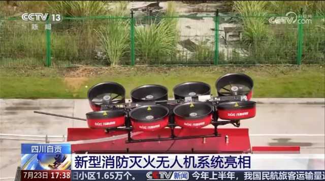 央视播报——全球首创新型灭火无人机亮相